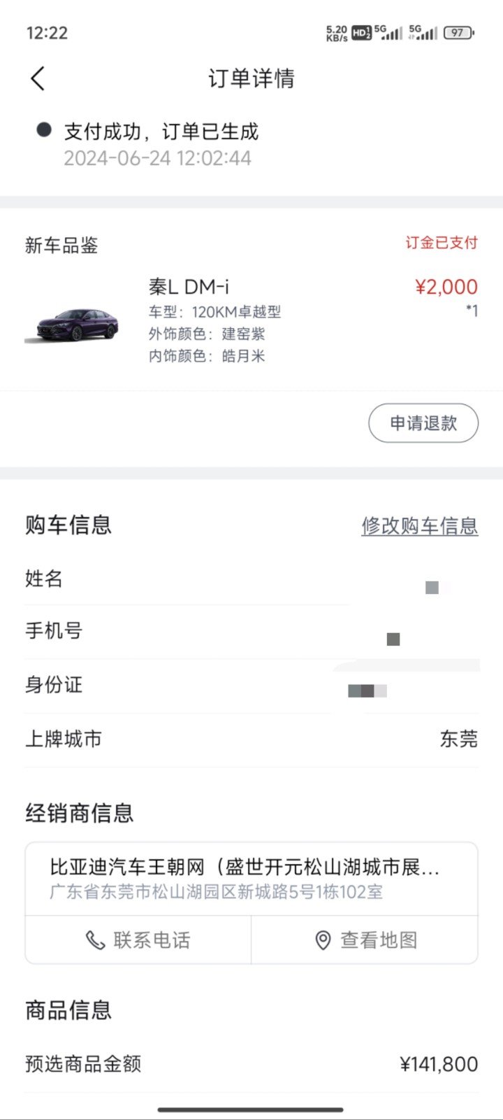 在池塘说一下我从22年2月份开始纠结到现在的购车心路历程2