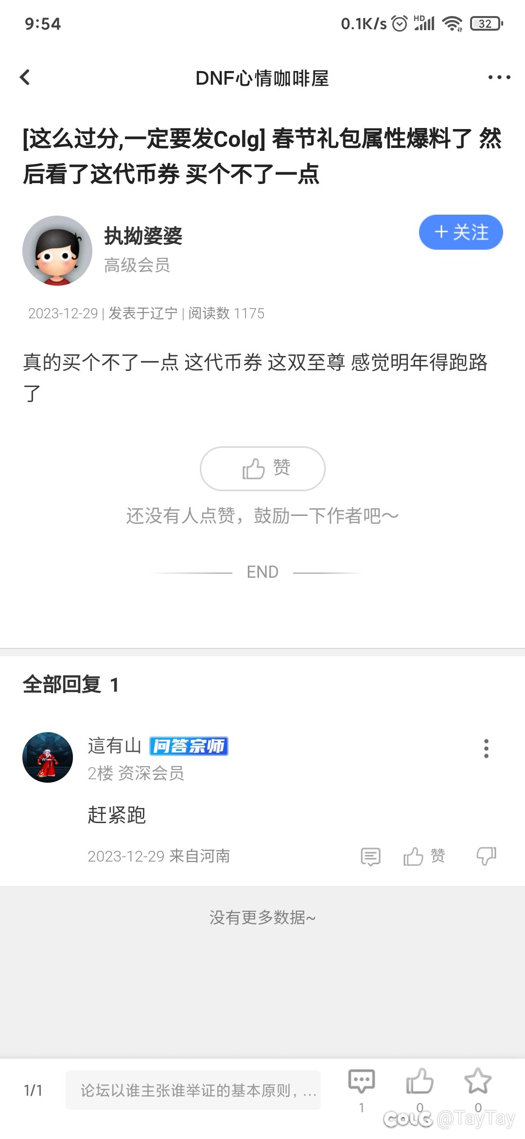 屠戮看见都甘拜下风1