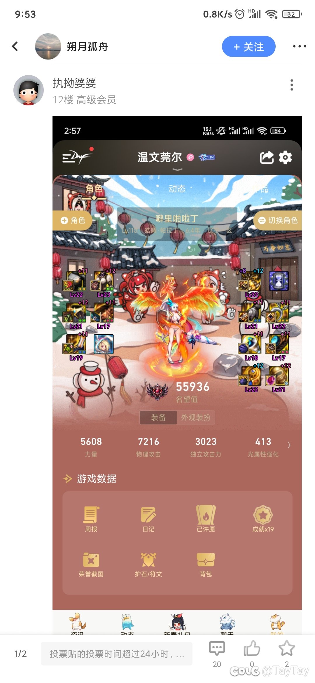 屠戮看见都甘拜下风3