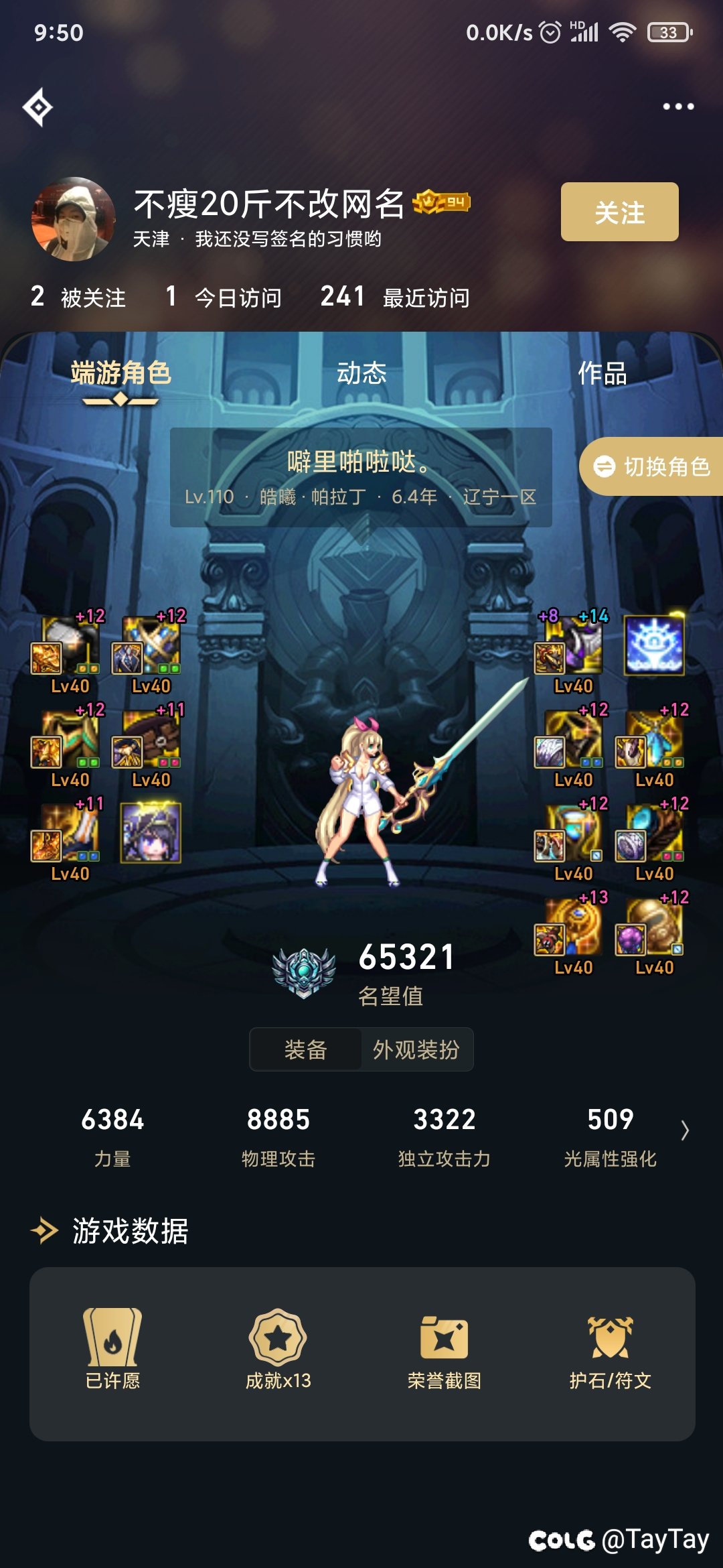 屠戮看见都甘拜下风4
