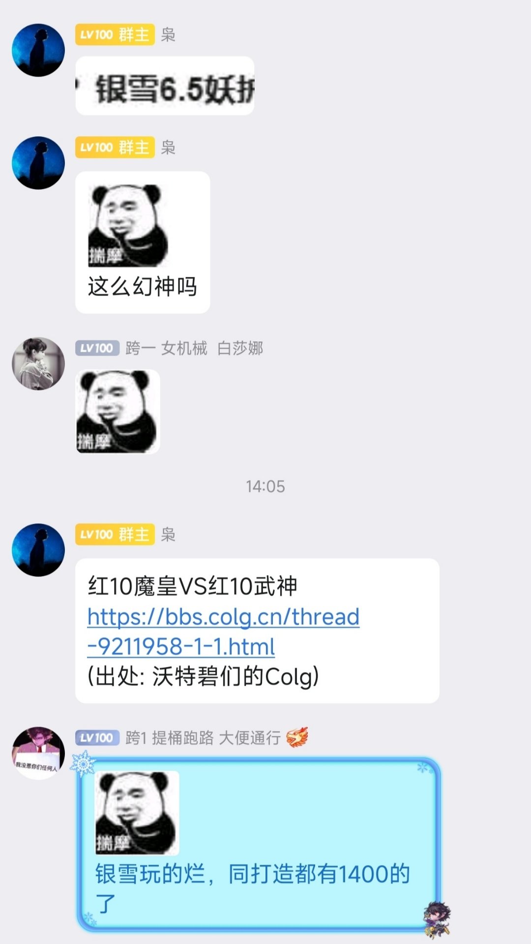 请问到底是银雪玩的烂还是魔皇真的强？2