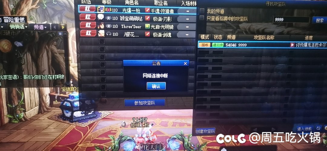 圆桌“逃跑”致歉1