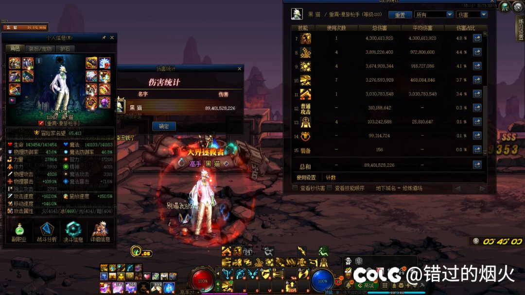 漫游是不是该加强了红12贴满只有900e7