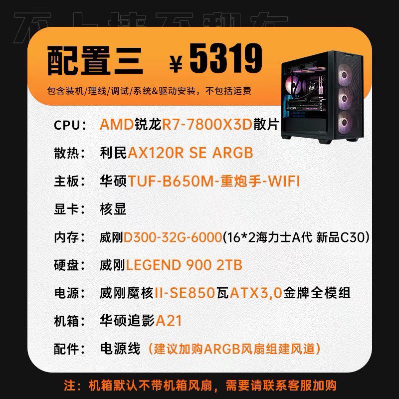 618大佬们帮看看电脑配置1