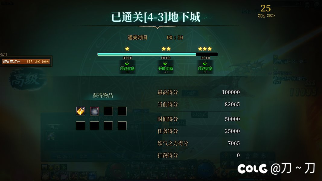 活动本速通最简单的怪---拉三哥1