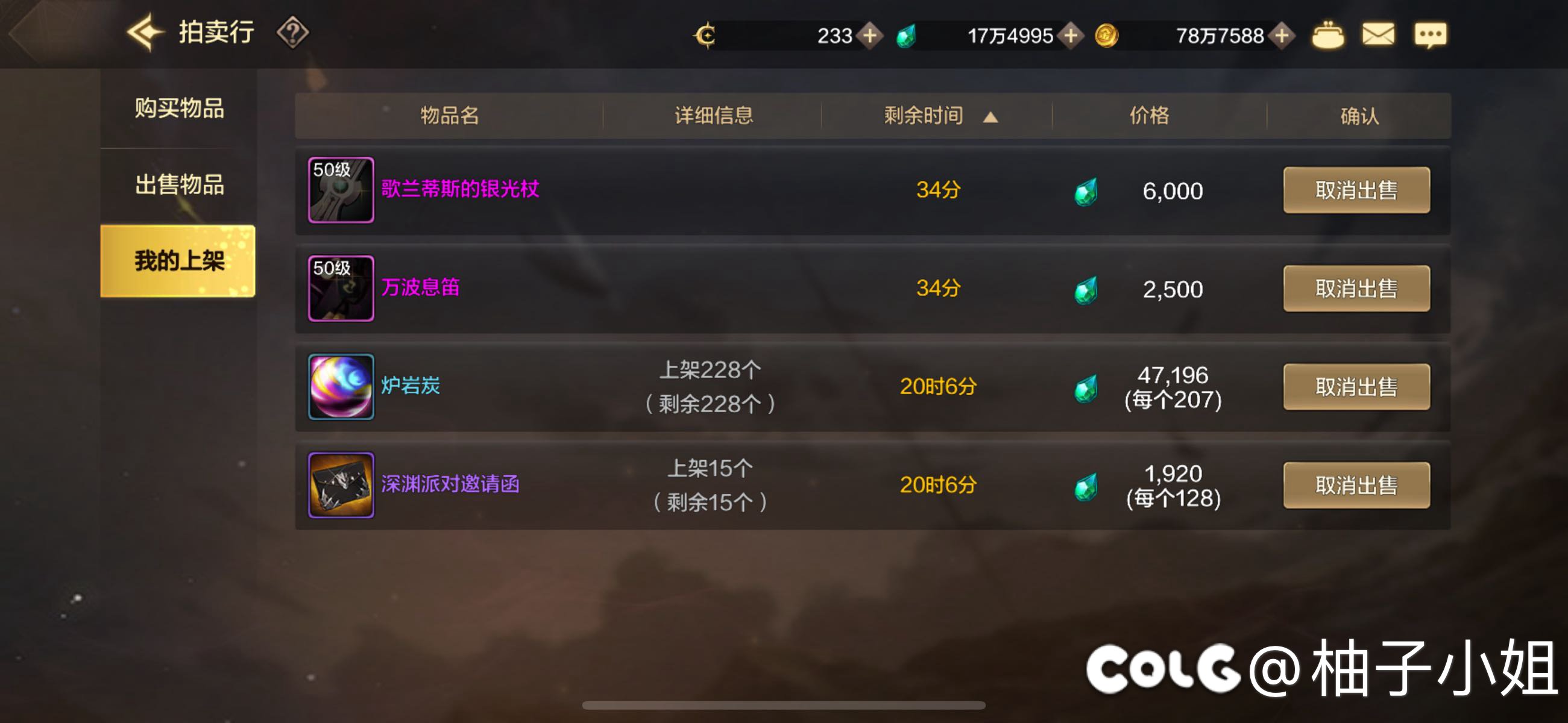 合着这个拍卖行是选择性上架啊1