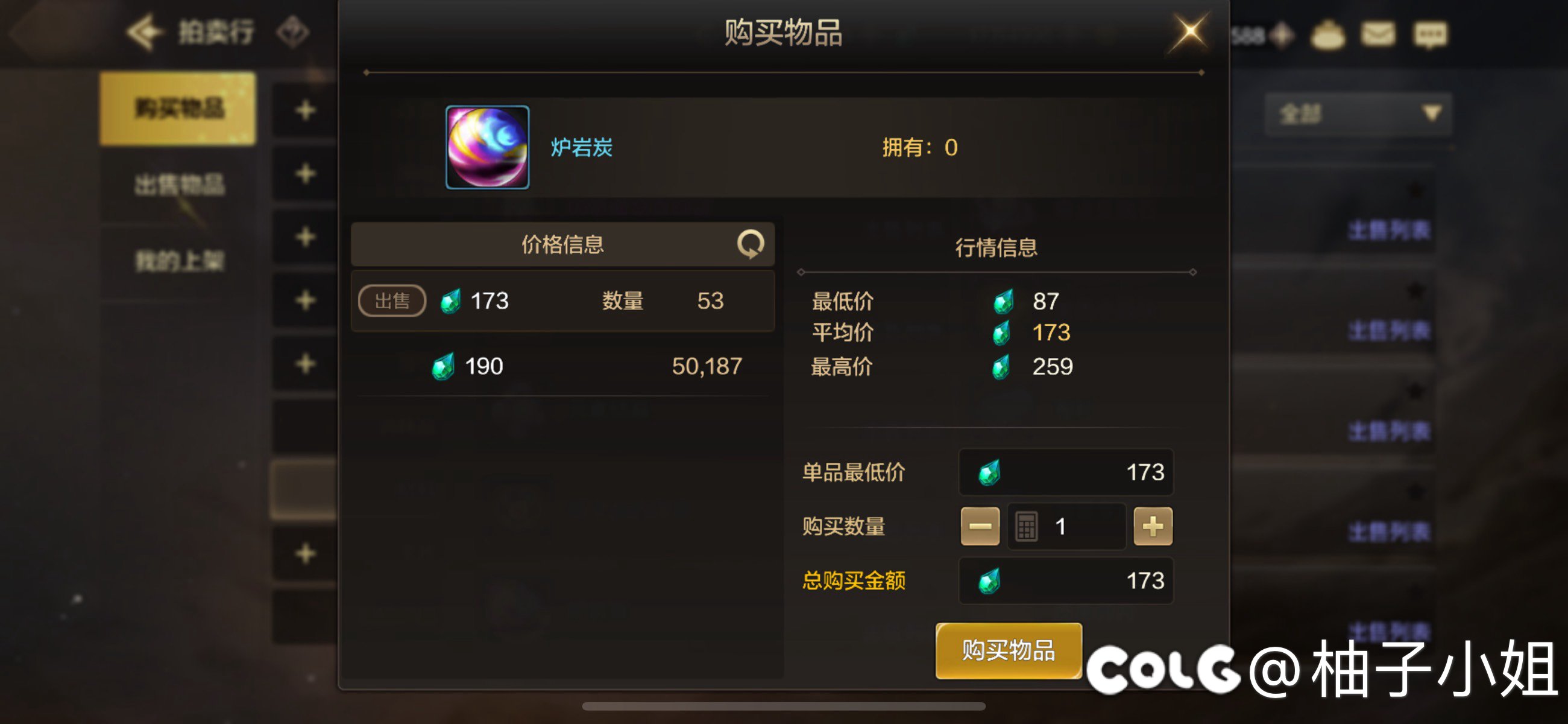 合着这个拍卖行是选择性上架啊2