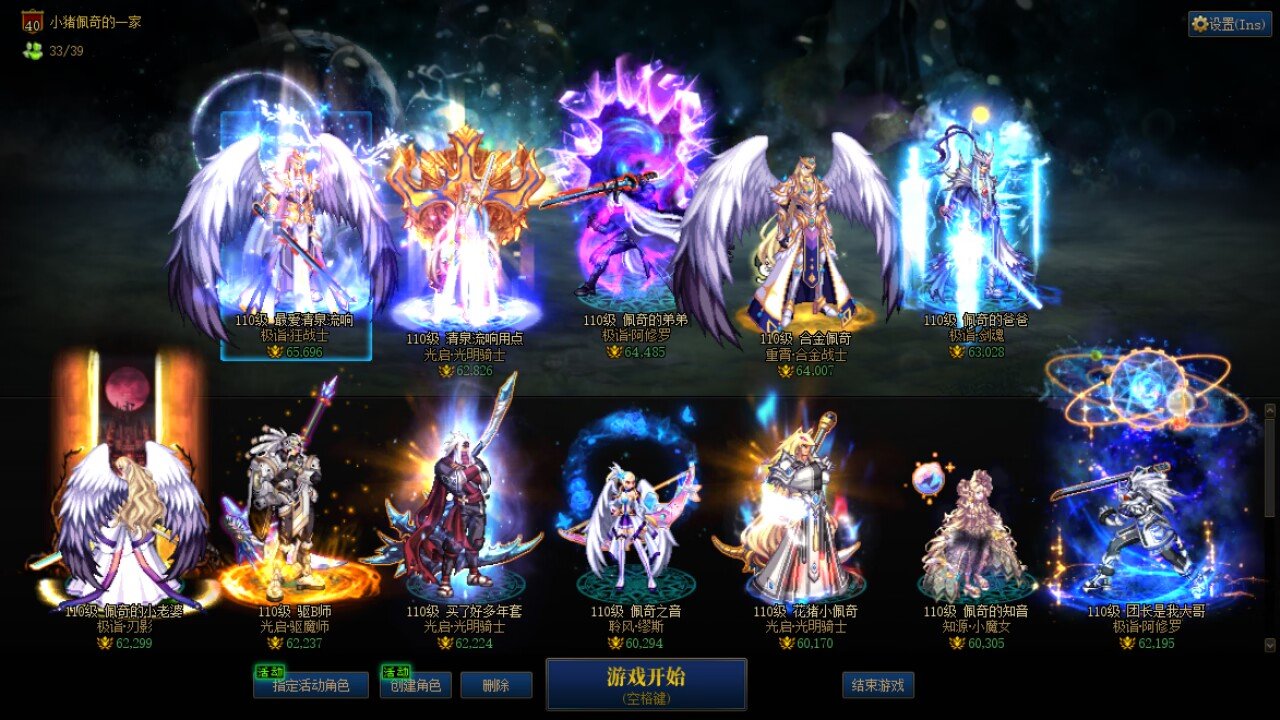 跨五花火雾神raid流水招募11