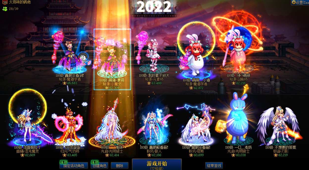 跨五花火雾神raid流水招募5