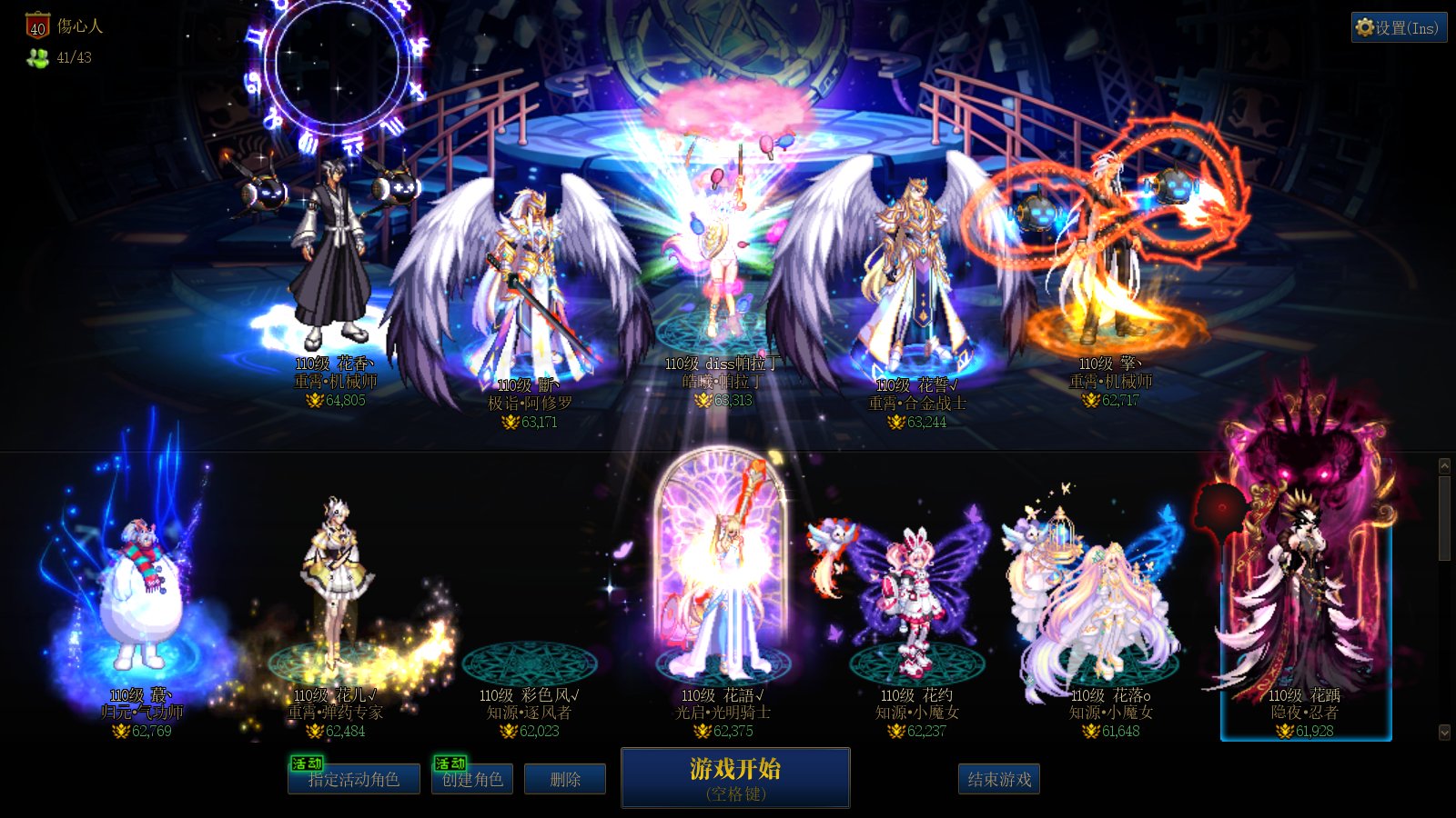 跨五花火雾神raid流水招募6