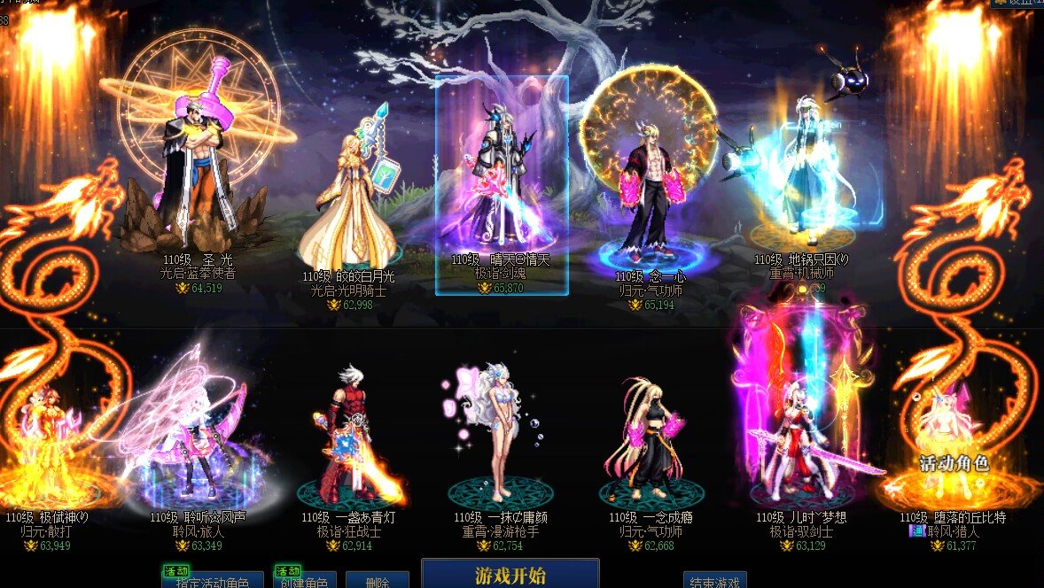 跨五花火雾神raid流水招募7