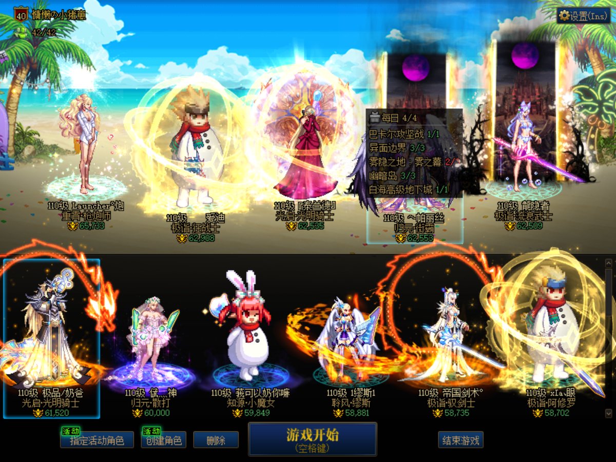 跨五花火雾神raid流水招募8