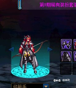 弓箭手天9bug1