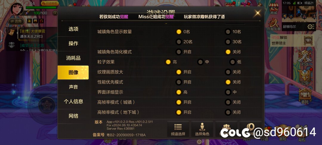 游戏界面设置设置项自动还原1