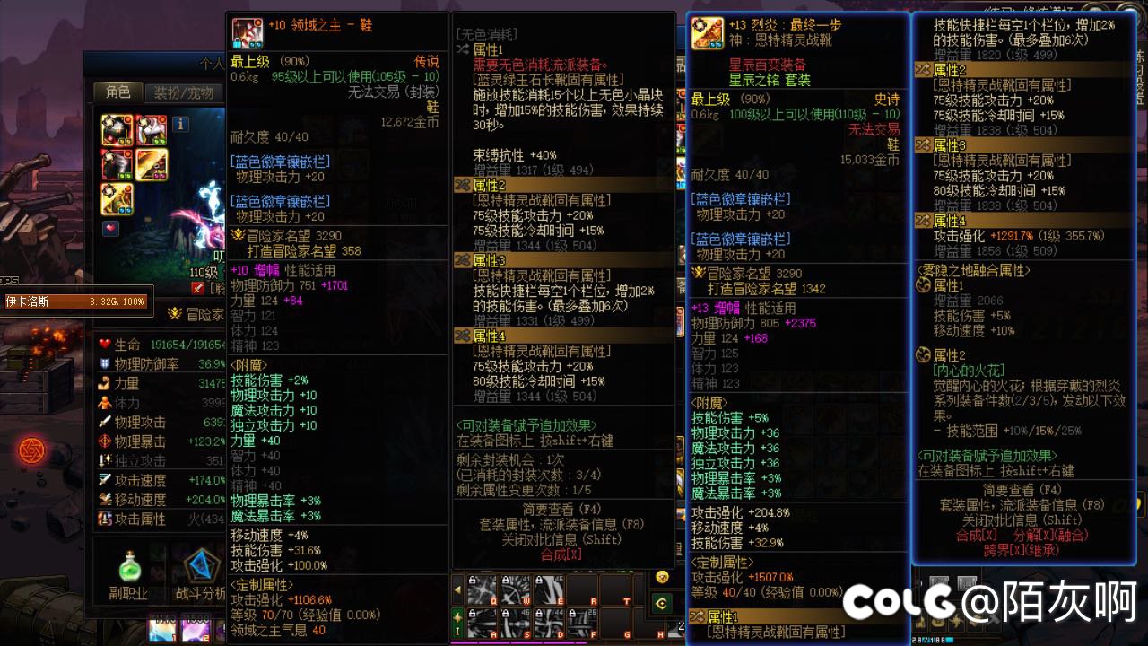 无色红皮特化75提升3