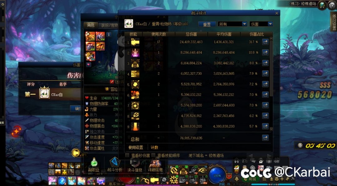 王大枪CP小测，40s桩提升8～10%左右1