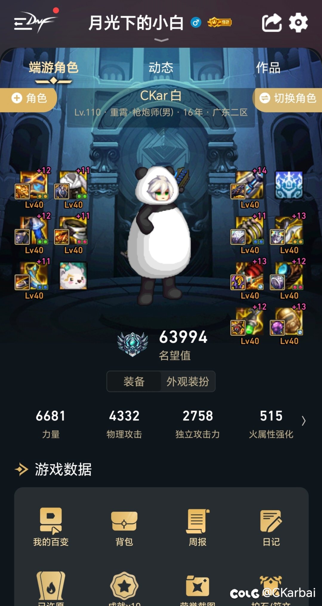 挑战一下无尊最高名望（注水王）1