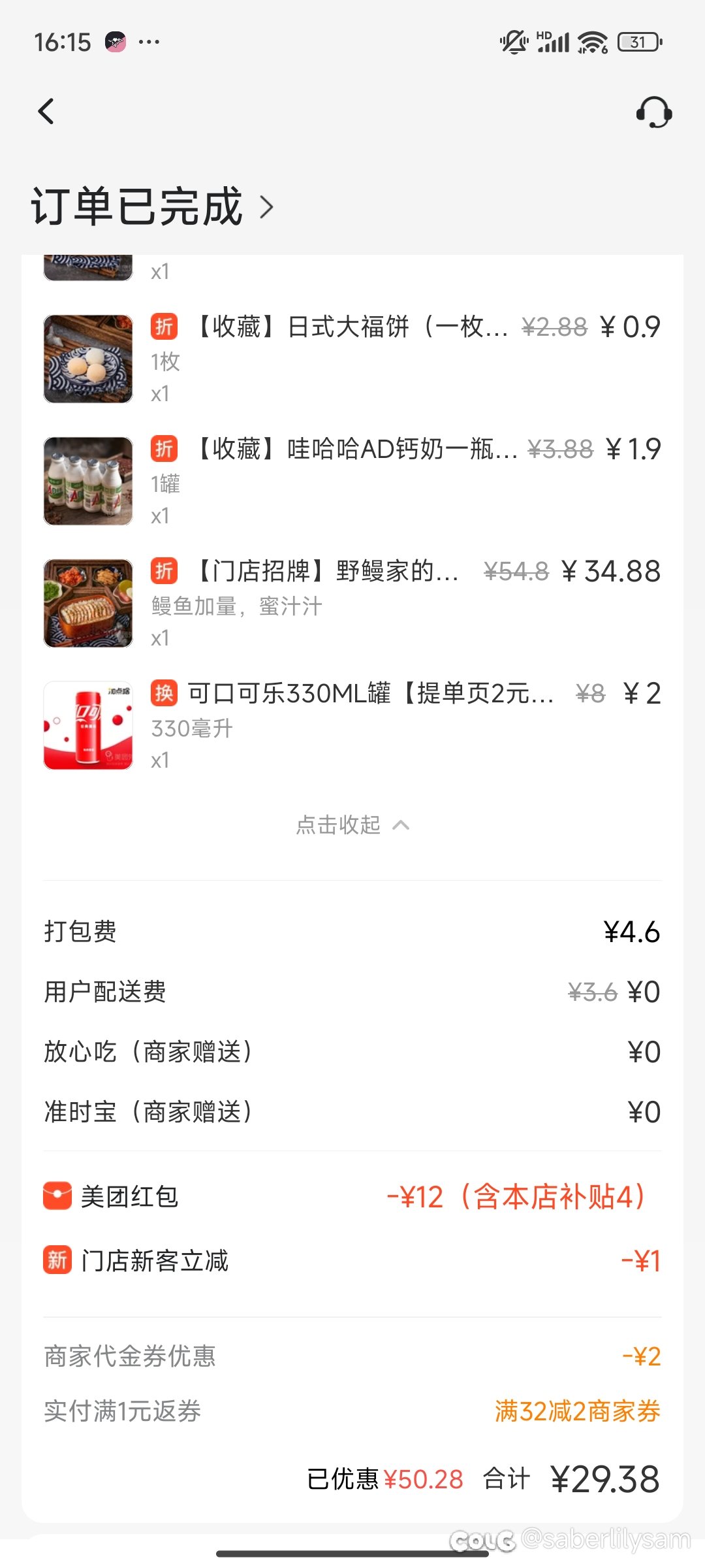 我还想着这鳗鱼饭还可以啊打开一看2
