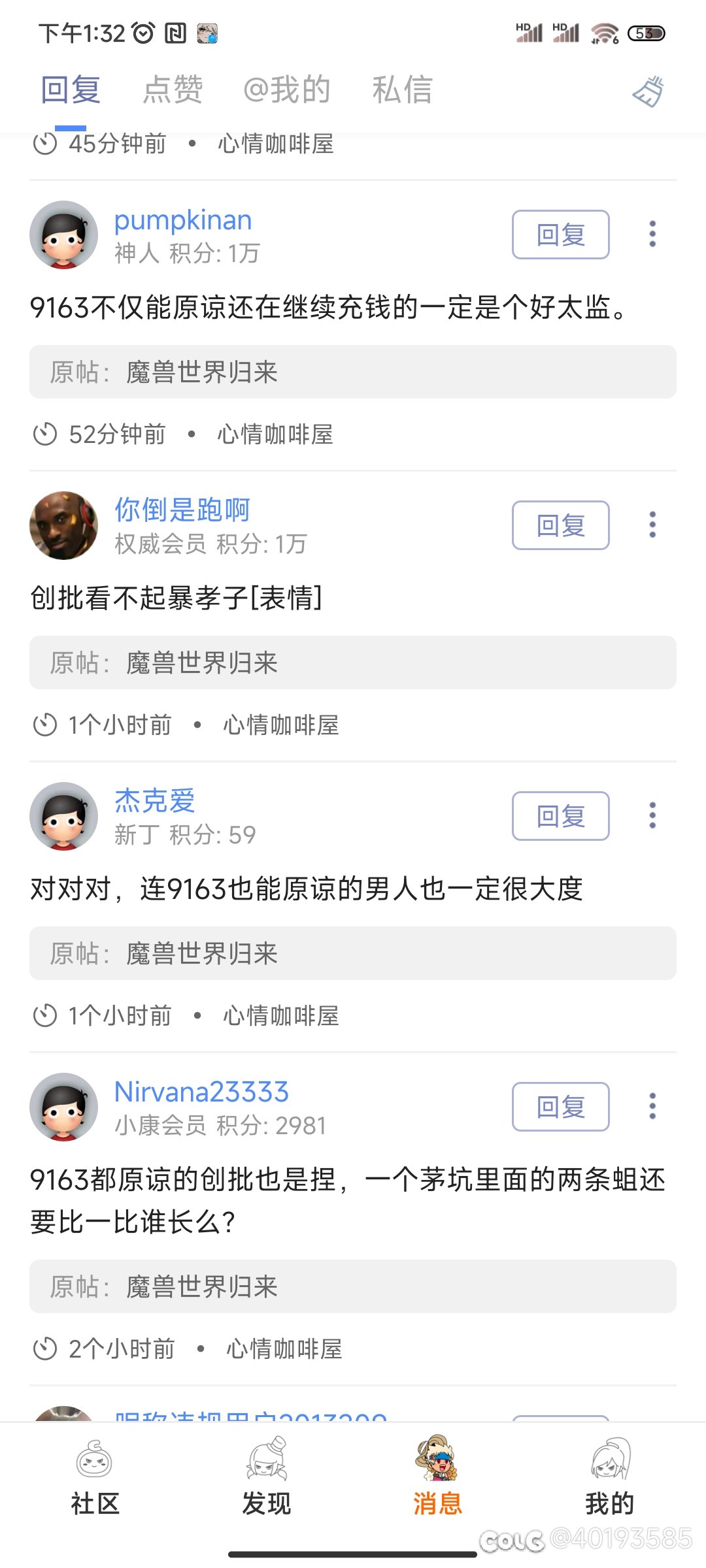 这些都拉黑了，谢谢论坛这个功能2