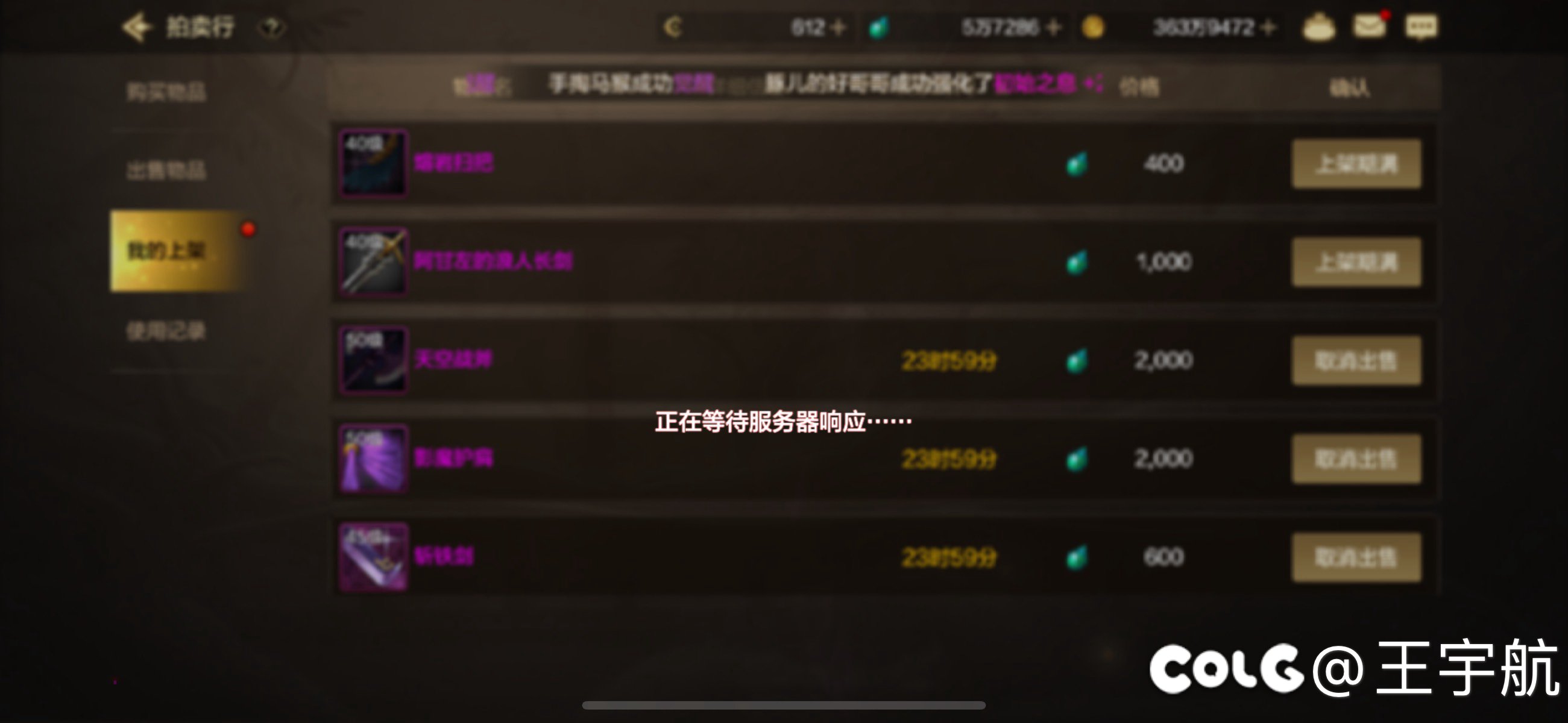 拍卖行bug真的逆天1