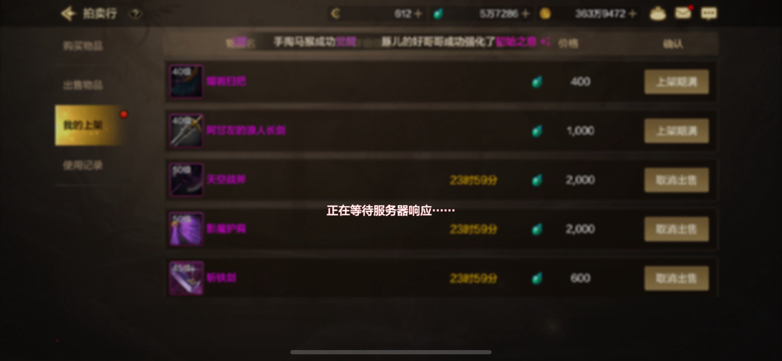 拍卖行bug真的逆天2