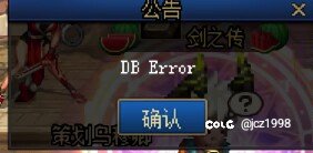 废物dnf项目组1