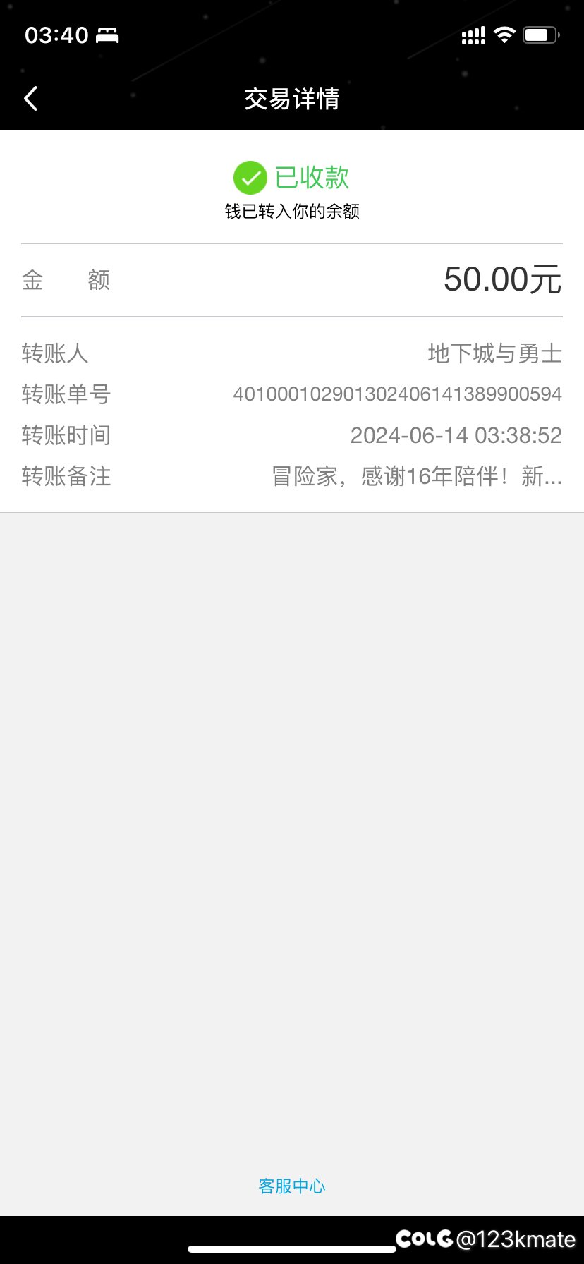 50元到账，也能薅地下城的羊毛2