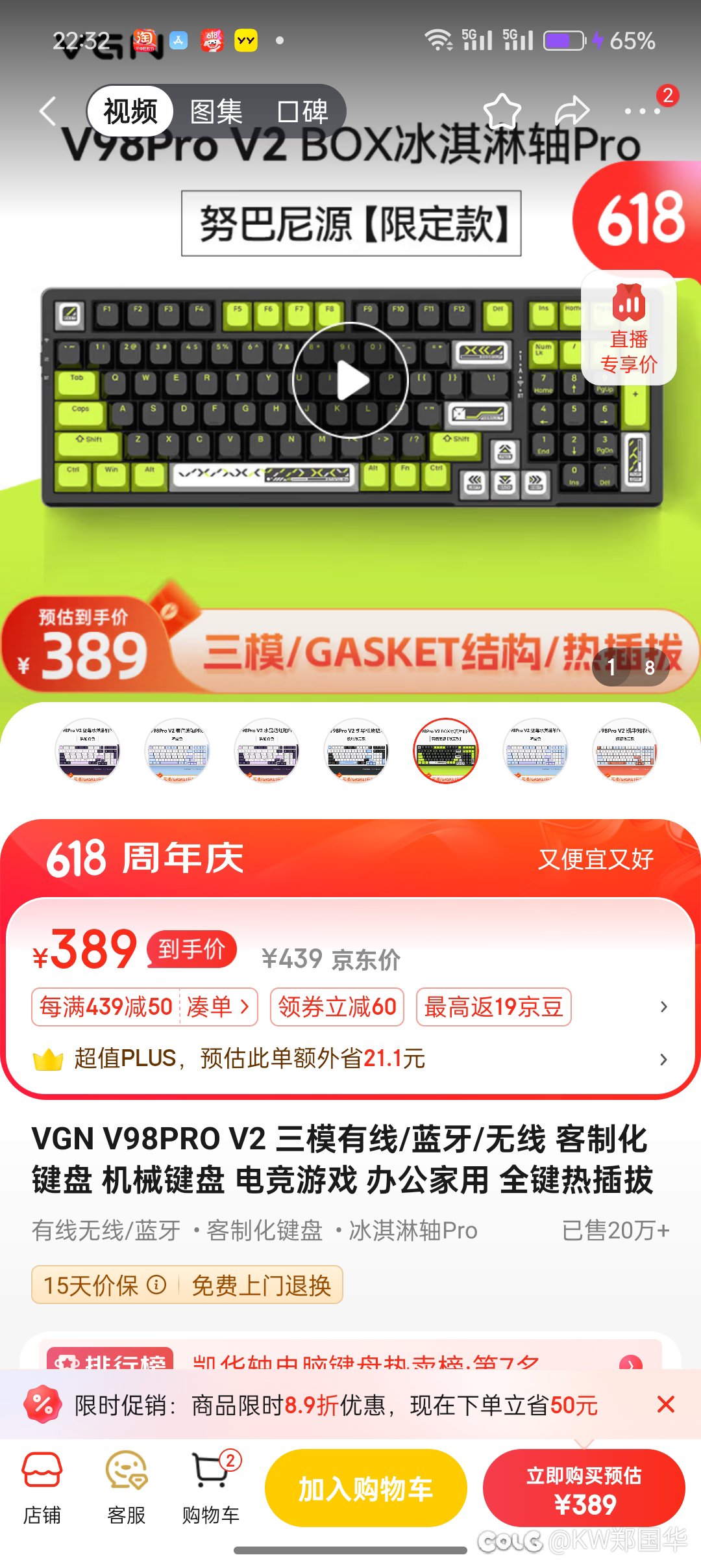 想换键盘了，看你们经常推的vgn冰淇淋1