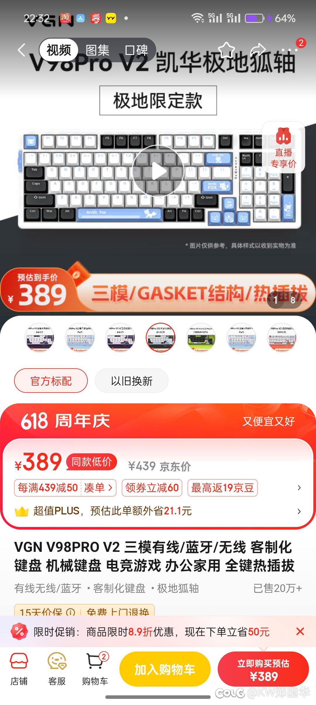 想换键盘了，看你们经常推的vgn冰淇淋2