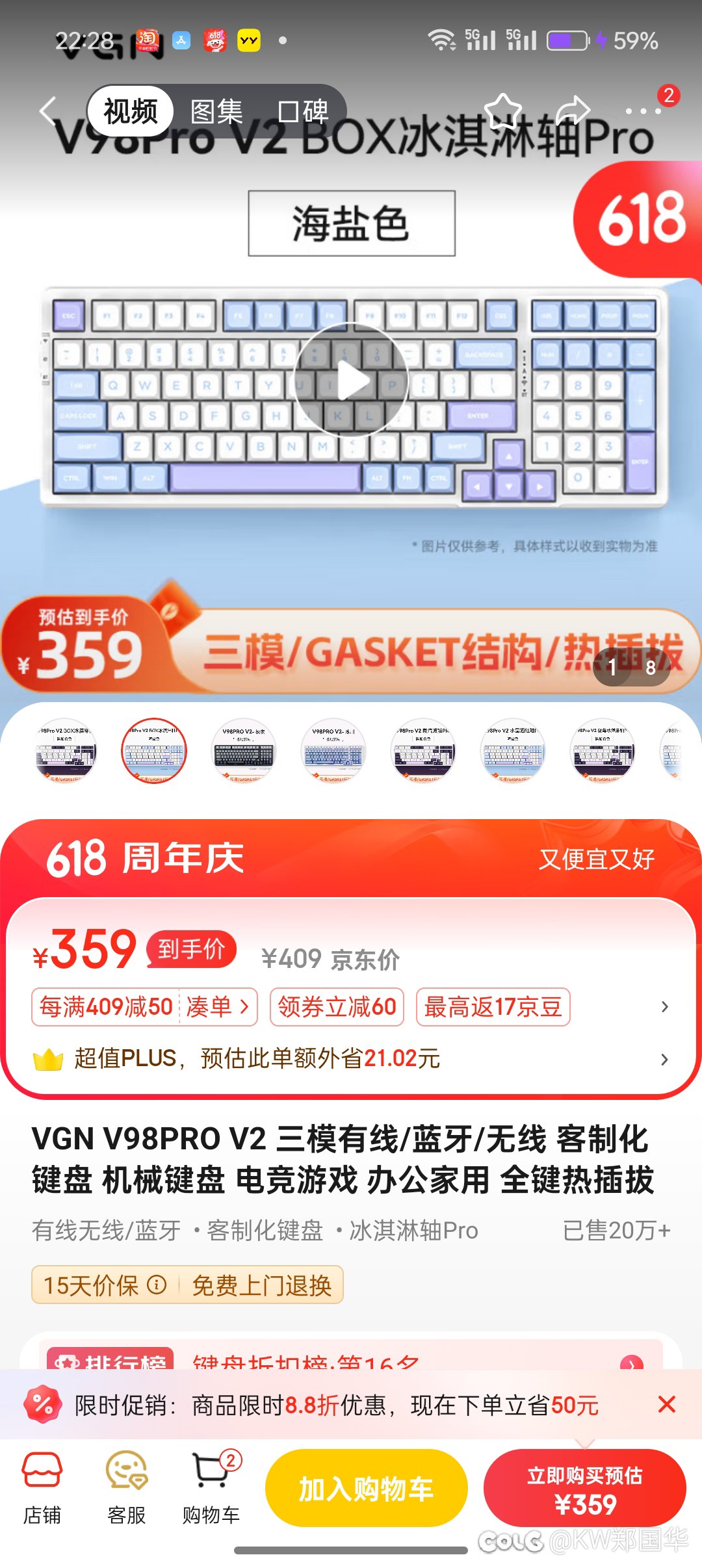 想换键盘了，看你们经常推的vgn冰淇淋3