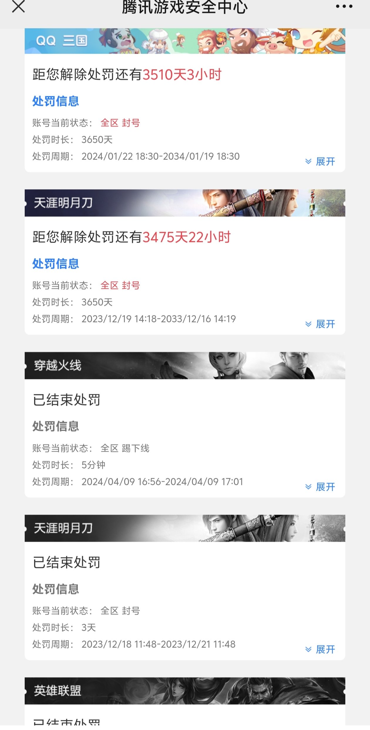 前两天dnf账号被盗，求大佬分析一下原因。3