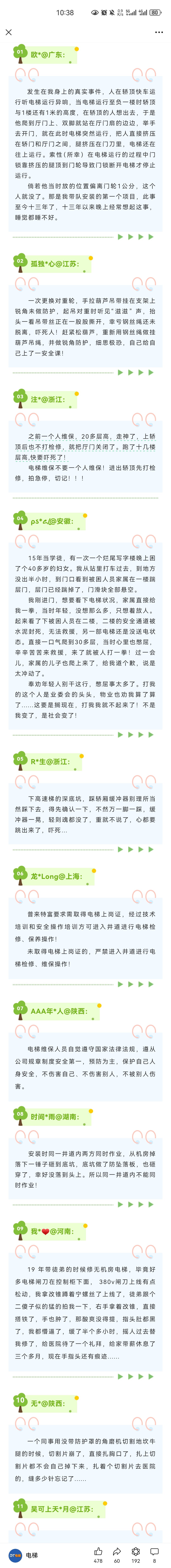 这种牛马工作应该没什么年轻人干了吧，看着是真危险1