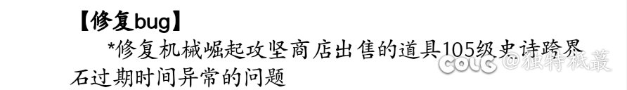 所以巴卡尔跨界石无限期是bug?1