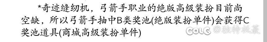 所以巴卡尔跨界石无限期是bug?2
