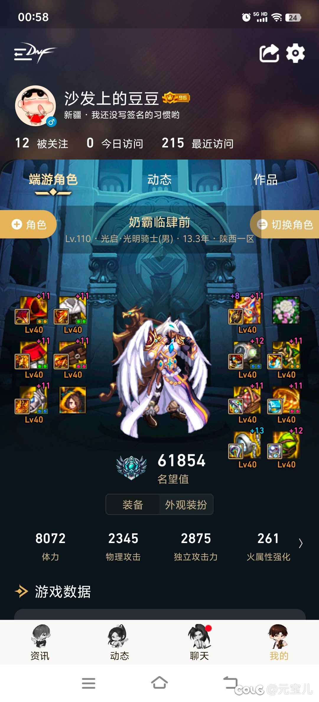 为啥我体力这么低1