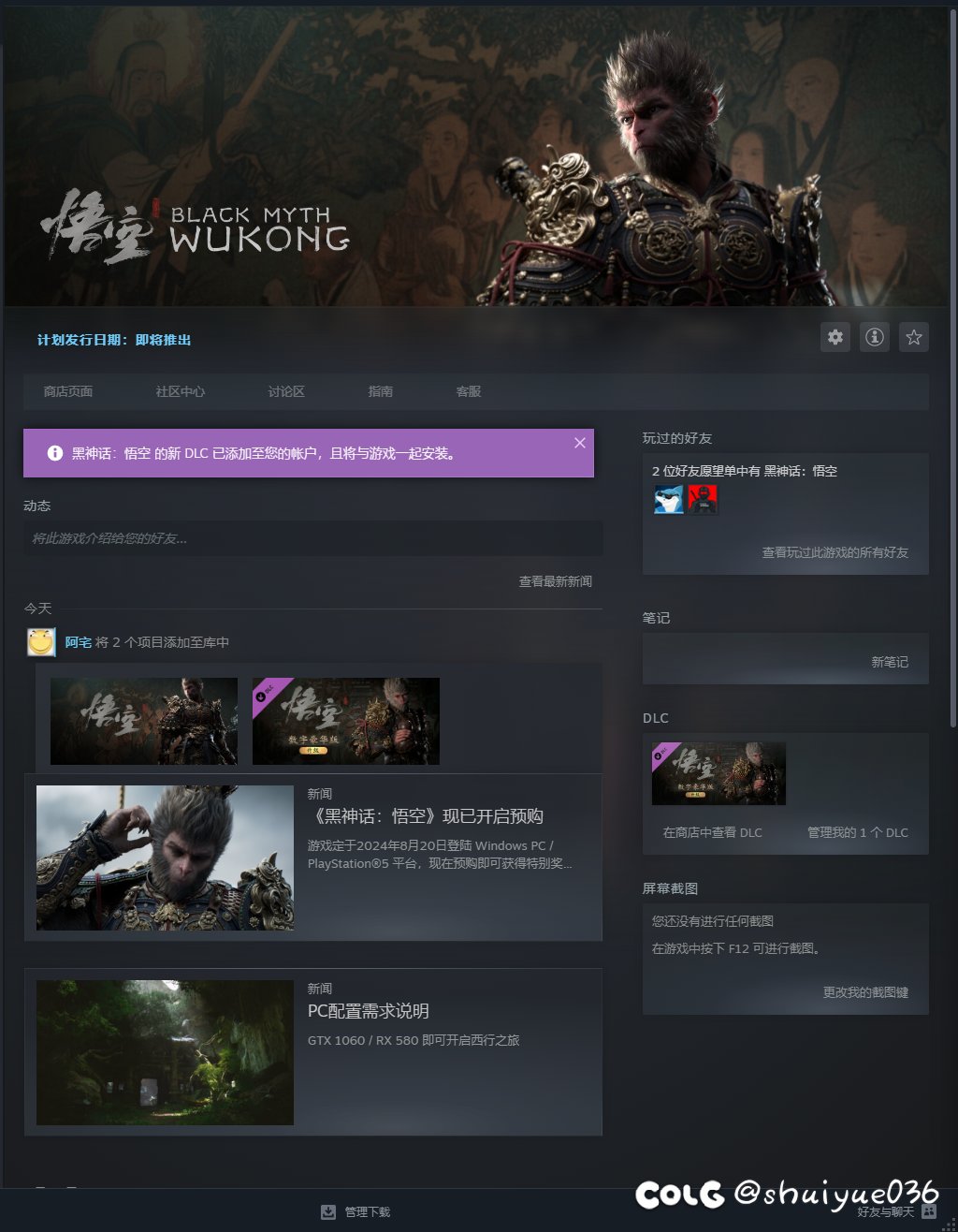 为啥才6月份！我好急啊！！！！1