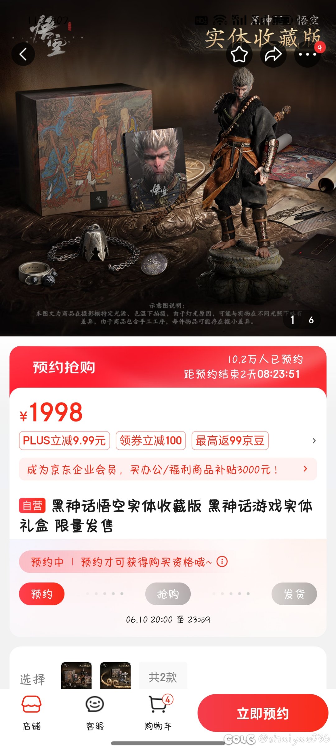 为啥才6月份！我好急啊！！！！2