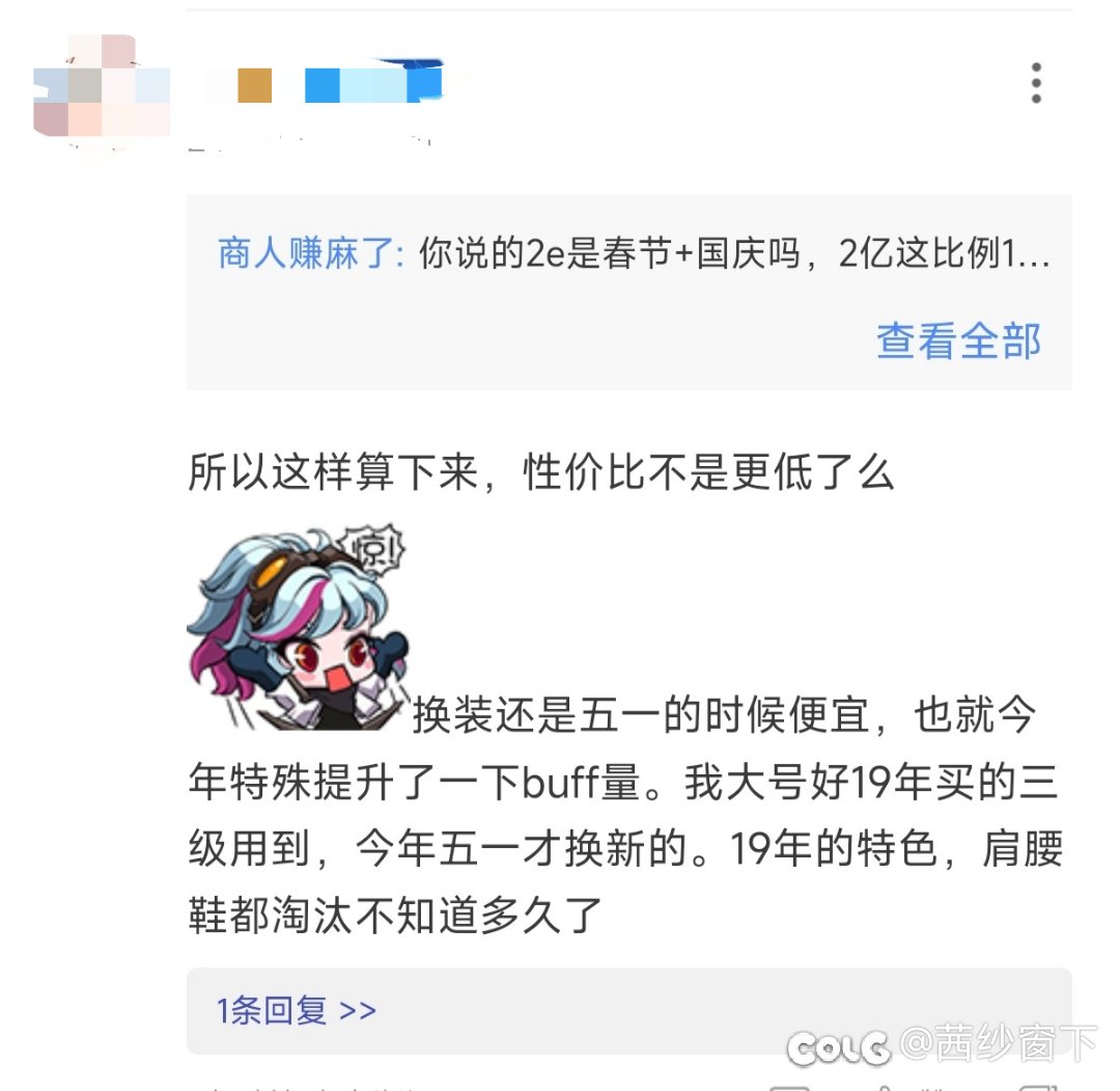 论一个韭菜的自我修养（关于换装）1