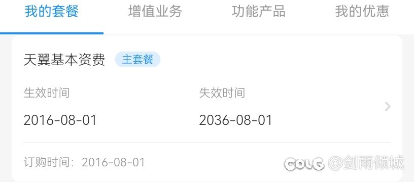 电信的这个CDMA资费是什么啊1