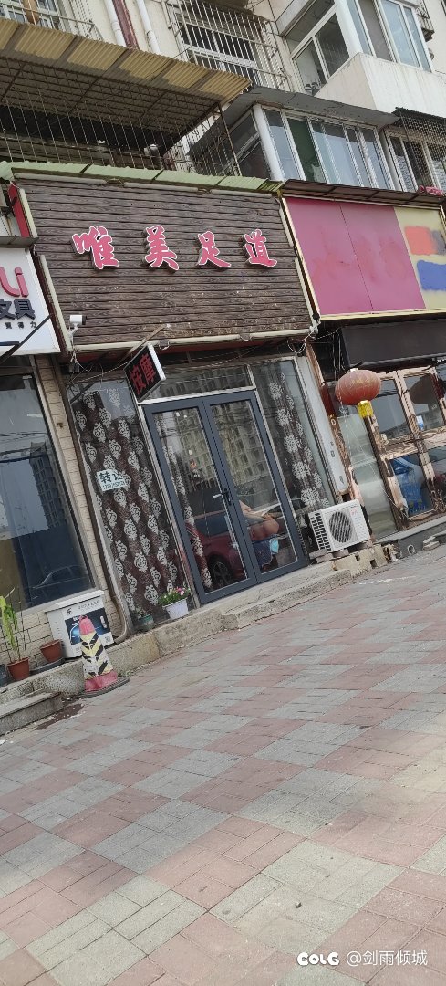 唯美足道，有点东西1