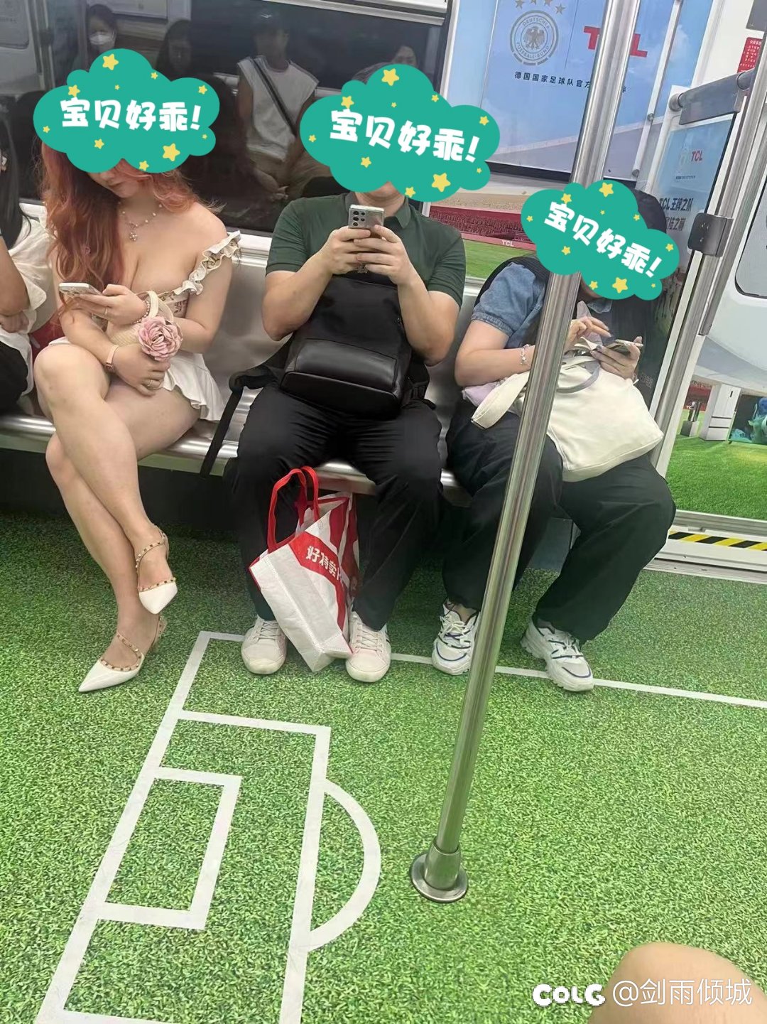 地铁这是足球场的地贴吗1