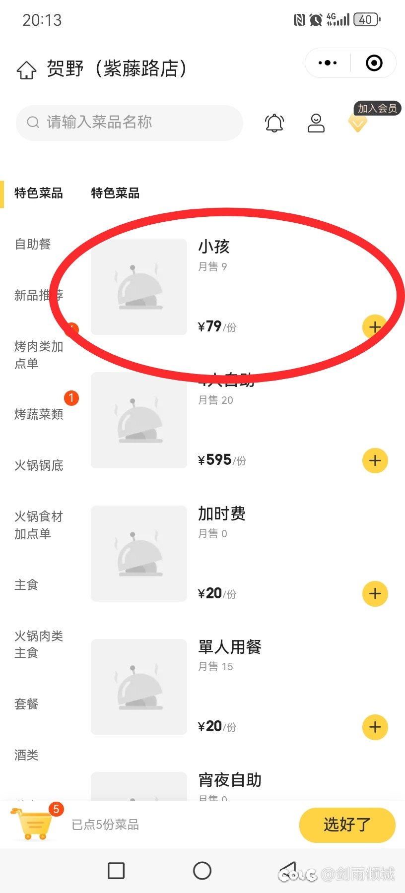 突然间的惊吓1