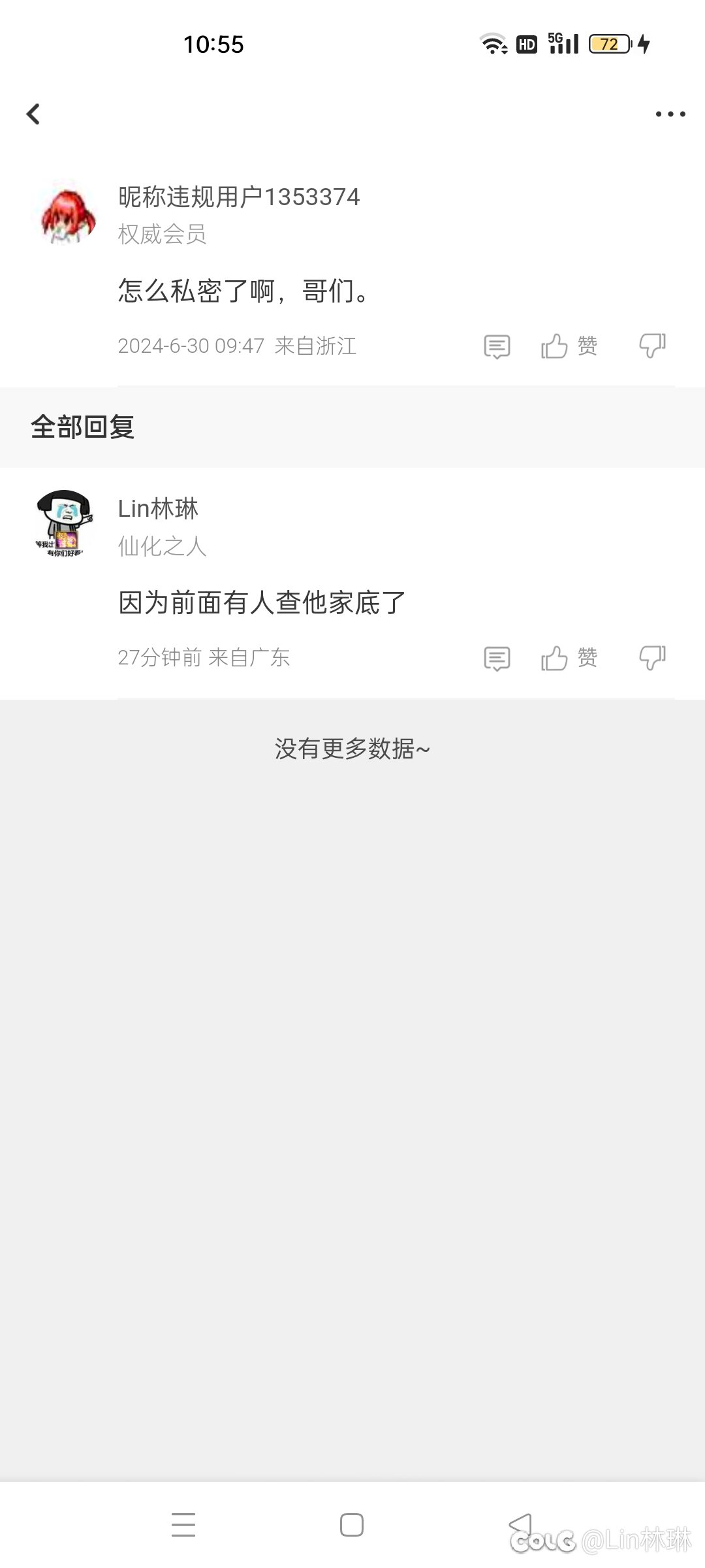 莫名其妙，你倒是给我说一句话先再来拉黑呀1