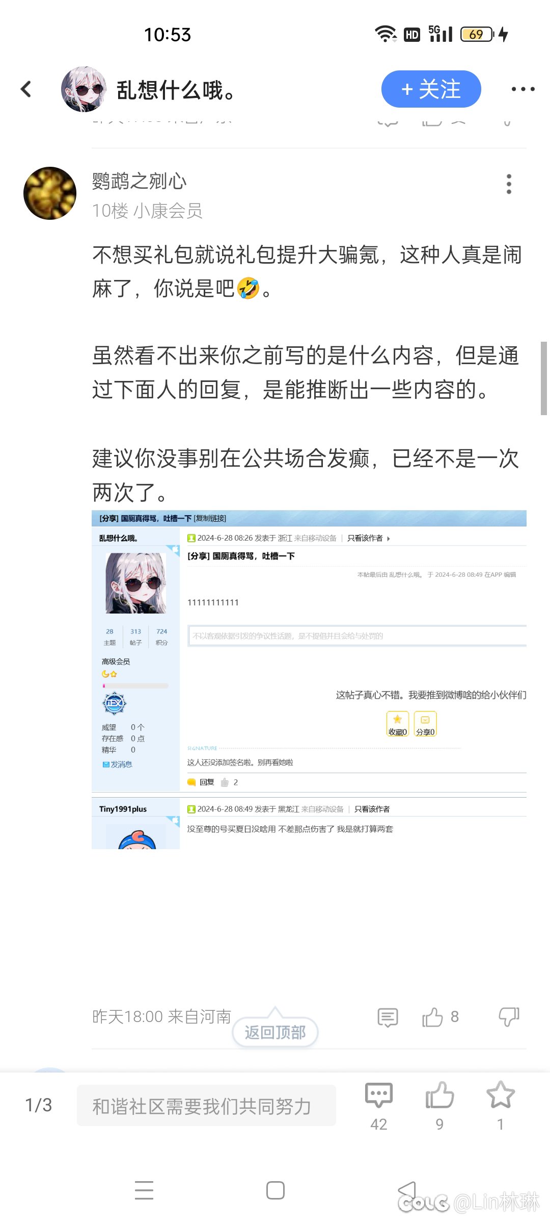 莫名其妙，你倒是给我说一句话先再来拉黑呀2