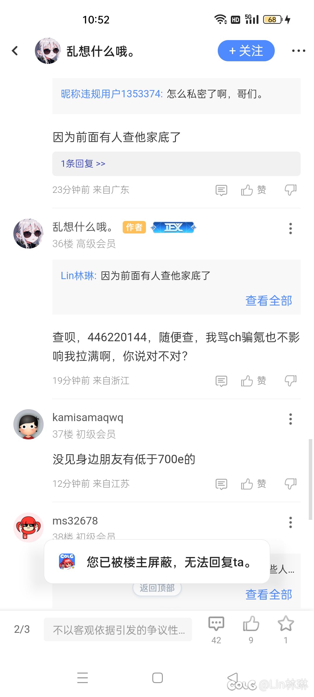 莫名其妙，你倒是给我说一句话先再来拉黑呀3