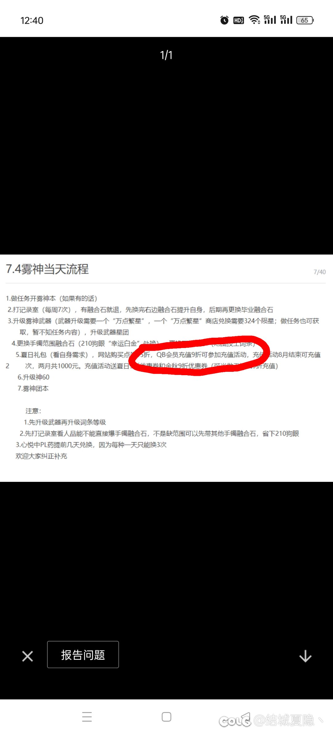 求助，这9折哪里充？1