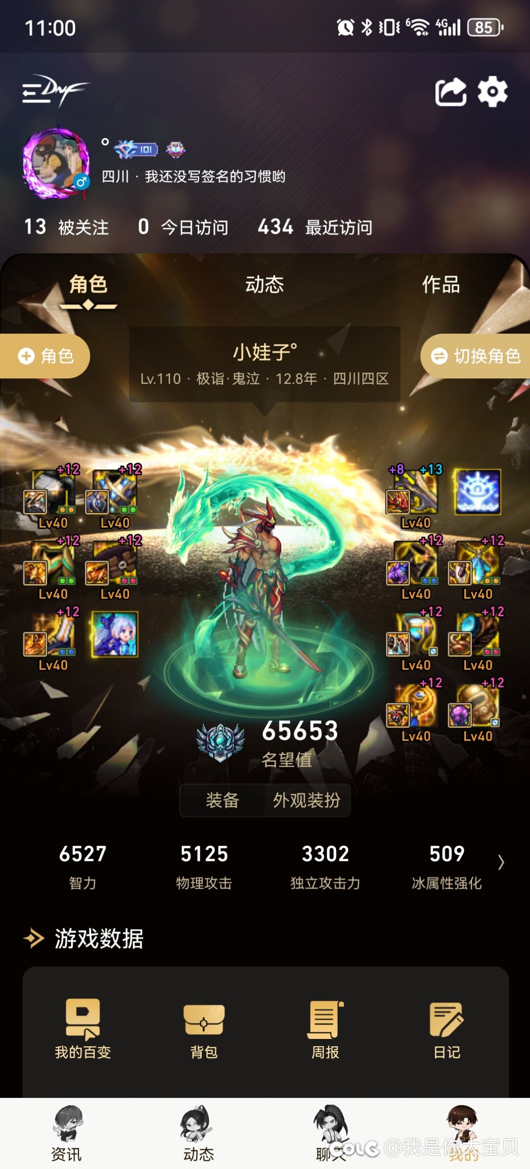 找一个跨三a备战雾神团本的小团体1