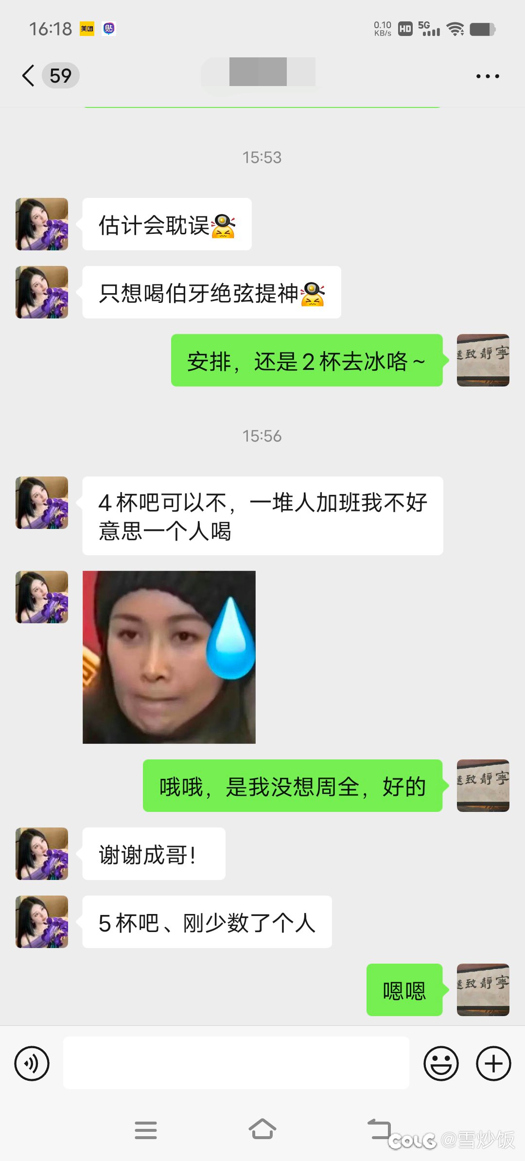 妹子喜欢伯牙绝弦，伯牙绝弦什么味道我都没尝过0-02
