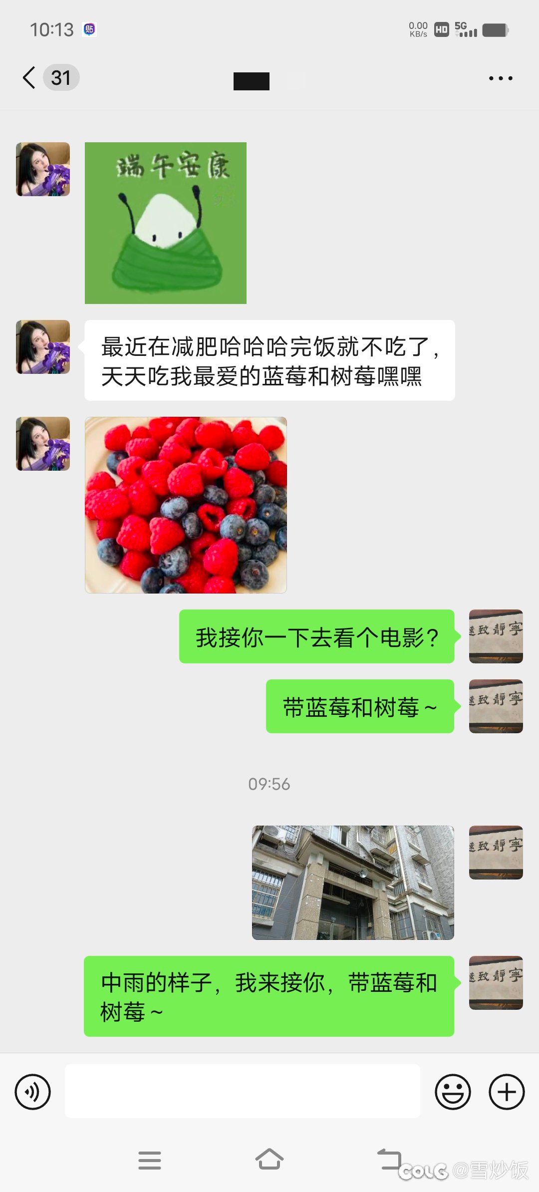 端午安康，女票管我叫哥哥了~2