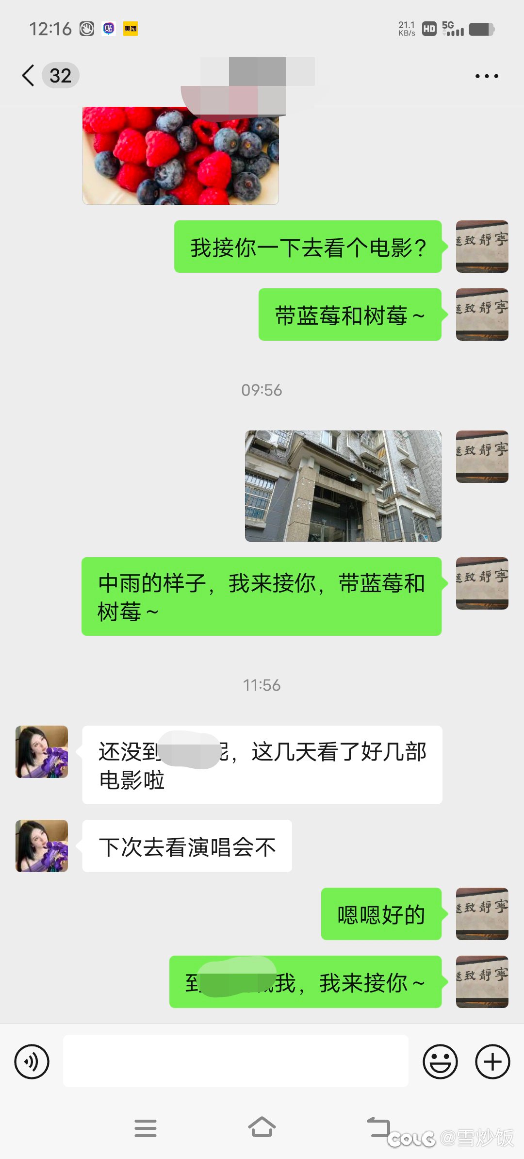 端午安康~湖南最近有啥演唱会？妹妹喊我一起去看演唱会~1